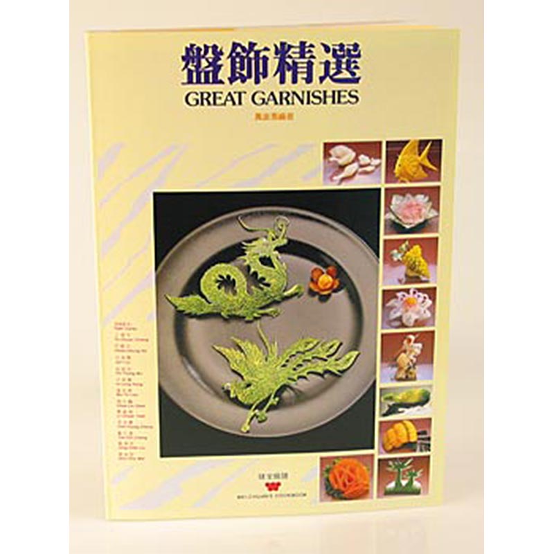 Great Garnishes - Chinesische Food Deko, Wei-Chuan´s Cookbook, chin./ englisch, 1 St
